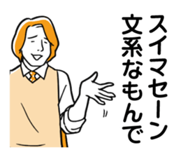 Taikomochi no Tatsujin sticker #3527771