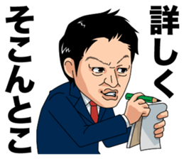 Hidekazu Nagai sticker #3527972