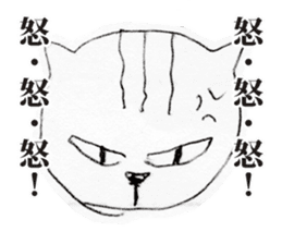 The Sticker of a persistent cat sticker #3529783