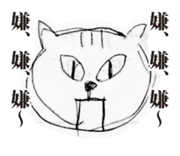 The Sticker of a persistent cat sticker #3529788