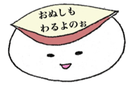 daily life of the sushi 2 sticker #3530789