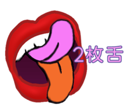 Feeling of lips sticker #3531508