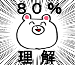 bear is Always smiling sticker #3531680