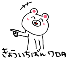 bear is Always smiling sticker #3531688