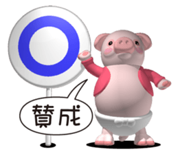 Cheerful pink pig sticker #3531762