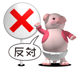 Cheerful pink pig sticker #3531763