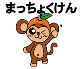 Oita Dialect Sticker Monkey and Orange sticker #3531835