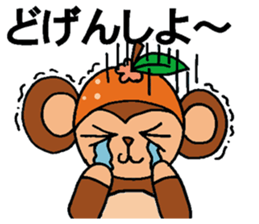 Oita Dialect Sticker Monkey and Orange sticker #3531855