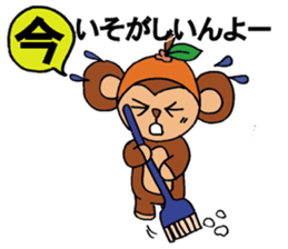 Oita Dialect Sticker Monkey and Orange sticker #3531858