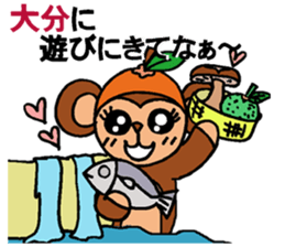 Oita Dialect Sticker Monkey and Orange sticker #3531873