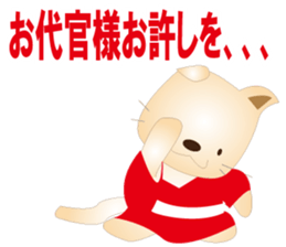 My name is Kororin sticker #3532229