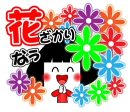 MUSUBI sticker #3532700