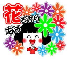 MUSUBI sticker #3532700
