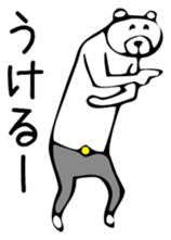 Young bear sticker #3533127