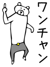 Young bear sticker #3533141