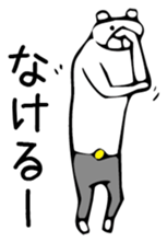 Young bear sticker #3533151