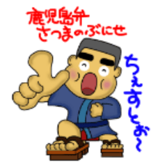 kagoshima valve satsuma no bunise