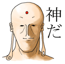 I am God sticker #3533914