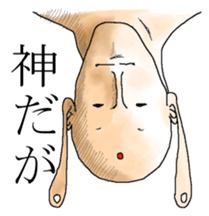 I am God sticker #3533915