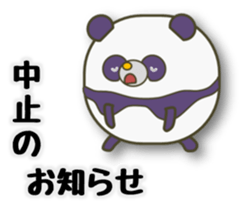 The PANMARU  "trigger of conversation" sticker #3534648