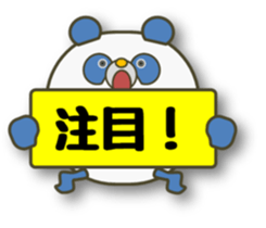 The PANMARU  "trigger of conversation" sticker #3534649