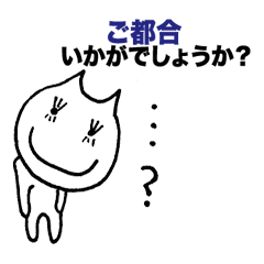 Business honorific of the cat