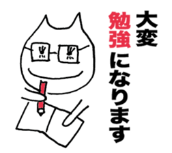 Business honorific of the cat sticker #3534955