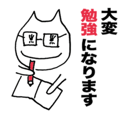 Business honorific of the cat sticker #3534955