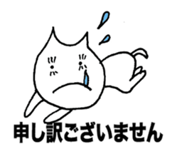 Business honorific of the cat sticker #3534956