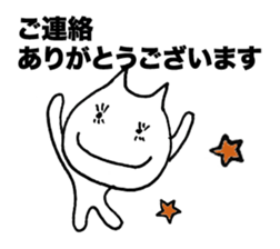 Business honorific of the cat sticker #3534959
