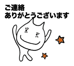 Business honorific of the cat sticker #3534959