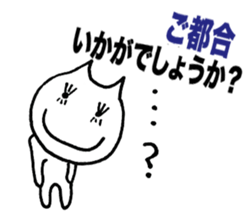Business honorific of the cat sticker #3534961