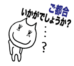 Business honorific of the cat sticker #3534961
