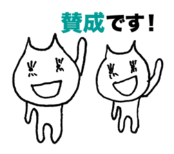 Business honorific of the cat sticker #3534962