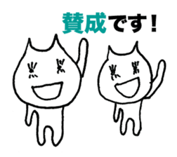Business honorific of the cat sticker #3534962