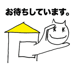 Business honorific of the cat sticker #3534964