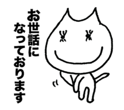 Business honorific of the cat sticker #3534968