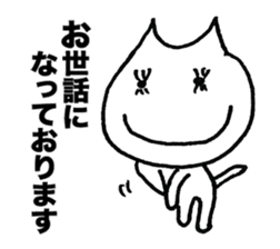 Business honorific of the cat sticker #3534968
