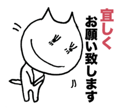 Business honorific of the cat sticker #3534970