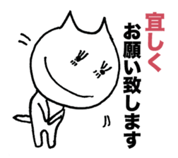 Business honorific of the cat sticker #3534970