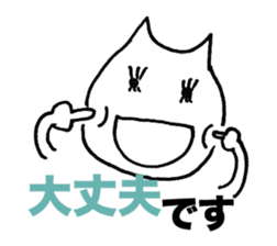Business honorific of the cat sticker #3534971