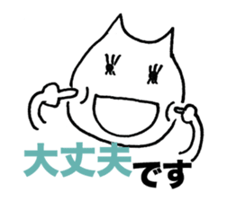 Business honorific of the cat sticker #3534971