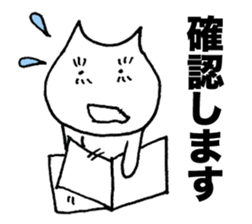 Business honorific of the cat sticker #3534972