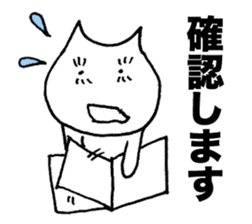 Business honorific of the cat sticker #3534972