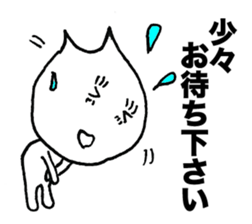 Business honorific of the cat sticker #3534974