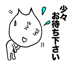 Business honorific of the cat sticker #3534974