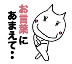 Business honorific of the cat sticker #3534976