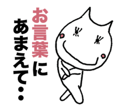 Business honorific of the cat sticker #3534976