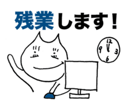 Business honorific of the cat sticker #3534977