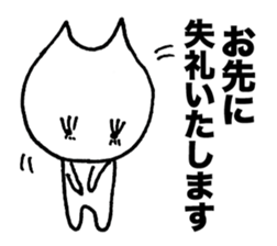 Business honorific of the cat sticker #3534979